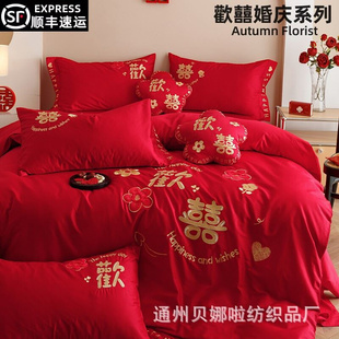 高档龙凤刺绣全棉结婚四件套大红色床单被套磨绒婚庆喜被床上用品