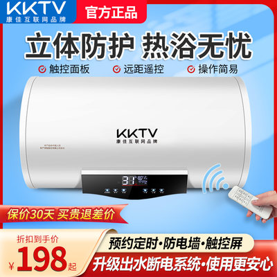 KKTV康佳互联网品牌热水器电家用卫生间洗澡储水式速热小型4060升