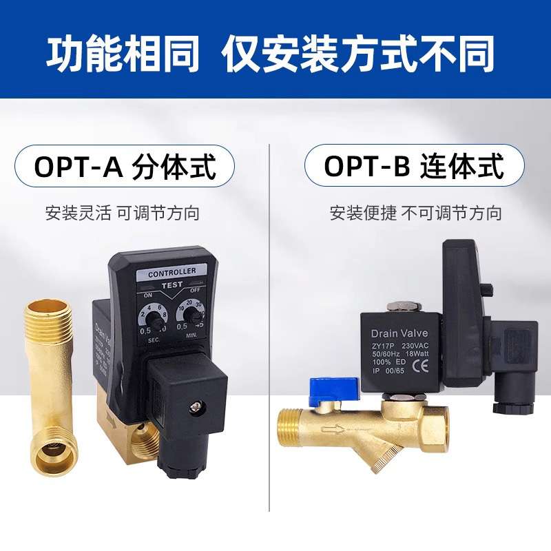 电子排水阀器ZY17P分体式放水阀定时 4分 空压机储气罐自动排水阀