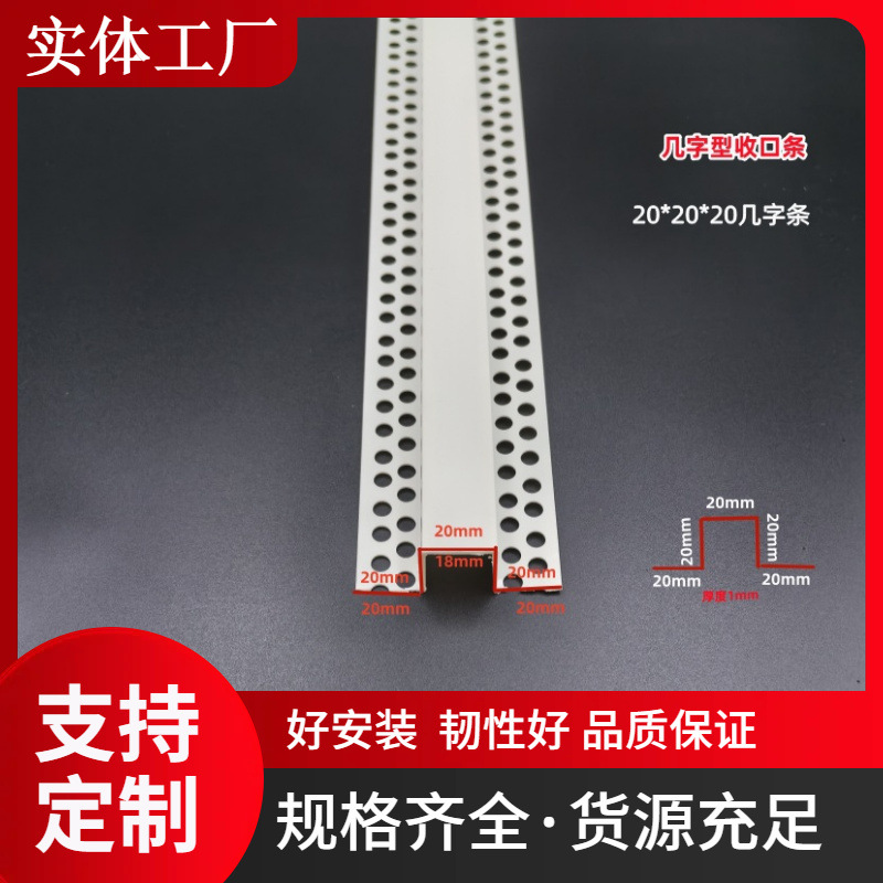 几字型条U型工艺分隔条白色PVC石膏板吊顶工艺槽刮腻子阴角槽