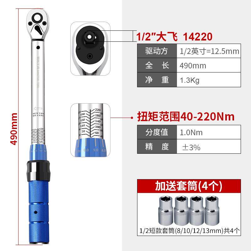钢拓扭力扳手火花塞套筒专用扭矩可调式扳手矩扳手汽修工具扭力计