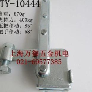 夹持工具 GTY 简易夹钳 10444垂直夹具 快速推紧器 快速夹紧器