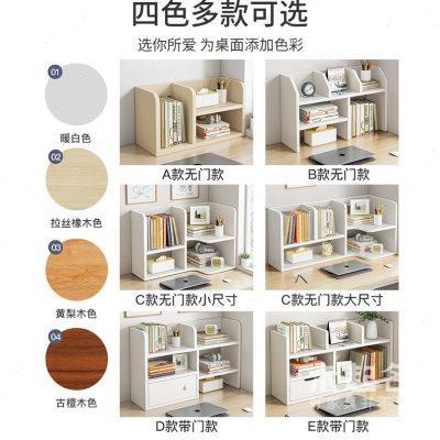家用桌上二层双层小尺寸转角拐角小书架桌面书桌台面置物架MS1582