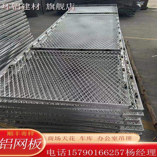 菱形铝网板幕墙铝拉网吊顶铝网格护栏围挡金属网片门头装饰铝网板