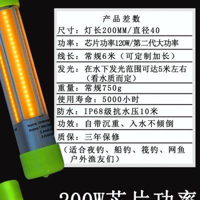 康耐12V鱿鱼带鱼筏钓翘嘴灯水下诱鱼集鱼白绿黄光夜钓灯200瓦防水