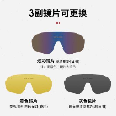 GUB 儿童骑行眼镜自行车防风防紫外线眼镜偏光运动太阳镜男孩女童