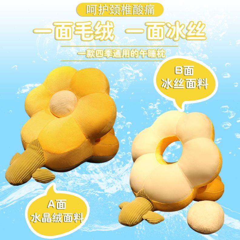 冰丝午睡枕趴睡枕办公室午休神器儿童午觉趴枕花朵抱枕女生睡觉夏