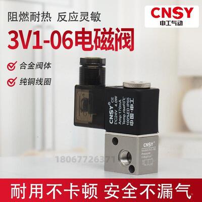 C阀N0SY申工2V025-8进口密封圈电磁阀3V1-06气动3V1-08二位二通