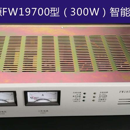 防威电源FW19700型（300W）智能开关电源防威主机电源盘现货