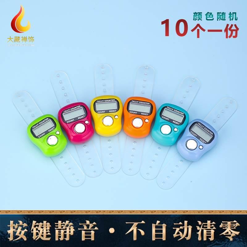 电子手按计数器记录器戒指环型一份10个记数数显机械点数神器*