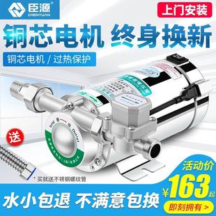 臣源增压泵家用304不锈钢全自动自来水热水器加压泵管道水泵