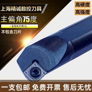 SSKCR09车床镗孔刀杆刀具 75度螺钉式 数控内孔刀杆S12M S16Q S20R