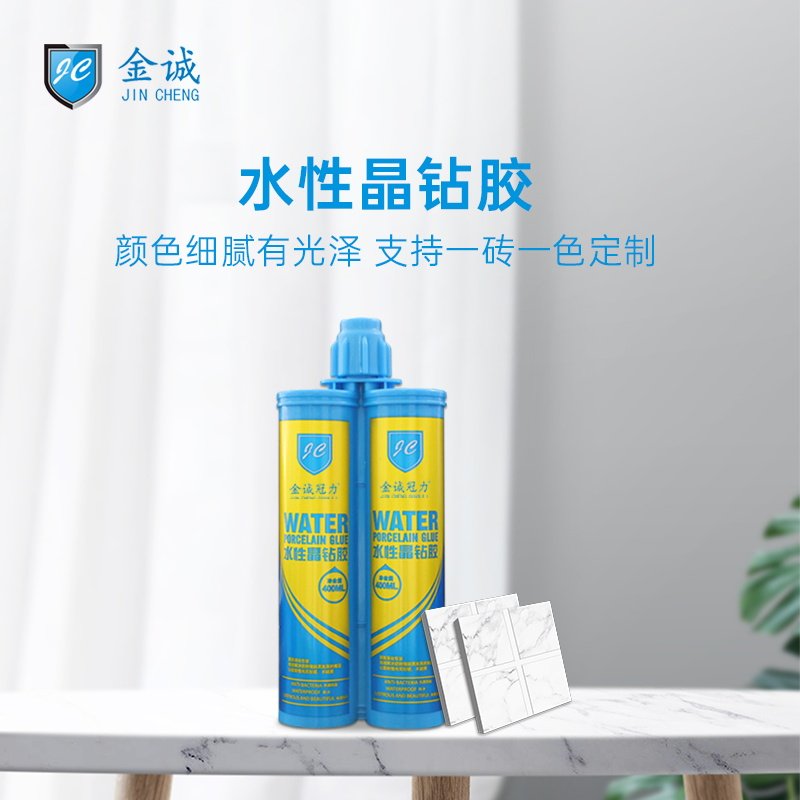金诚冠力水性美缝剂地砖瓷砖专用环氧彩砂填缝剂防水防霉家用聚脲
