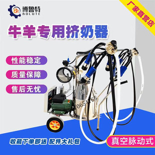 脉动挤奶机真空泵式牛羊用吸奶器进口家用小型移动挤奶机厂家直销