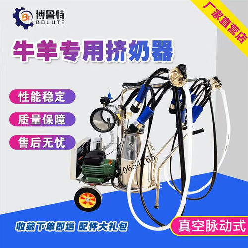 脉动挤奶机真空泵式牛羊用吸奶器进口家用小型移动挤奶机厂家直销