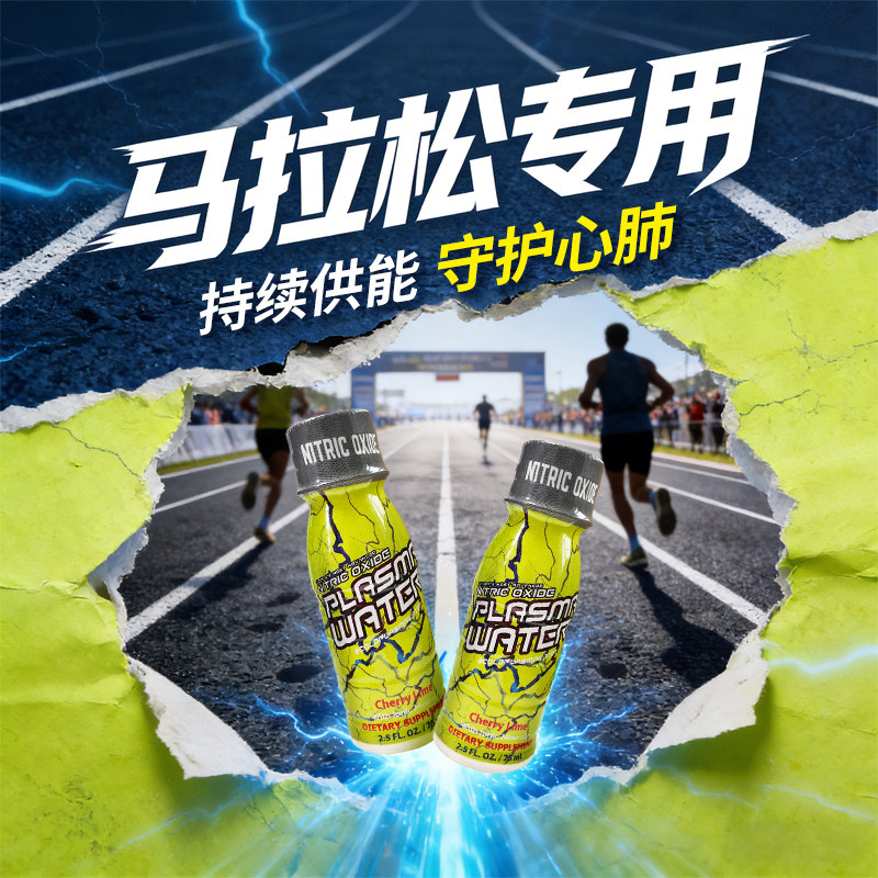 马拉松能量胶盐丸电解质能量补给液体氮泵耐力型长跑运动补剂肌酸