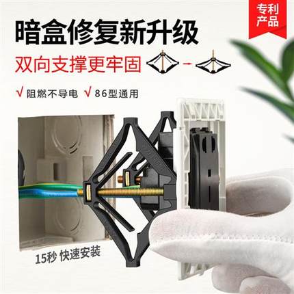 86型暗盒线盒插座底盒修复器通用型固定器100只装开关盒修复神器