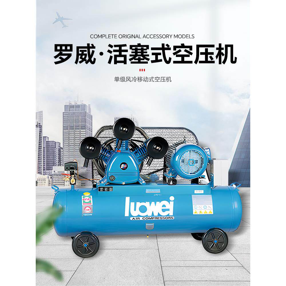 罗威便携式空压机lw2501lw2508lw3007木工力达直连机气泵喷漆