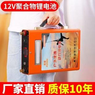 48小时发货 12v锂电池60a大容量100AH户外300安A聚合物超轻24