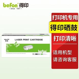6308墨盒4501i墨粉5501i硒鼓4 得印befon适用京瓷3501i粉盒TK