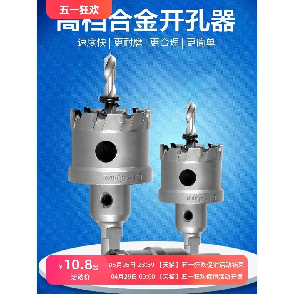 不锈钢开孔器金属铝合金铁板钻头30-31-32-33-34-35-36-37-38mm
