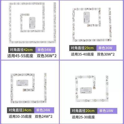 led灯板长方形灯芯回形灯条灯盘吸顶灯替换芯正方形三色变光灯片