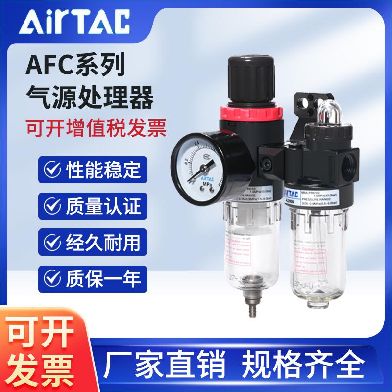 亚德客气源处理器AR20001AFR BFC2000 3000 4000 BFR/ 空气阀气动