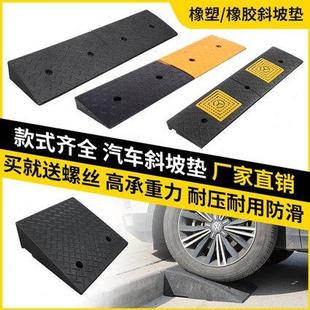台阶垫门槛斜坡垫橡胶路沿坡马路牙子家用汽车上坡垫爬坡垫减速带