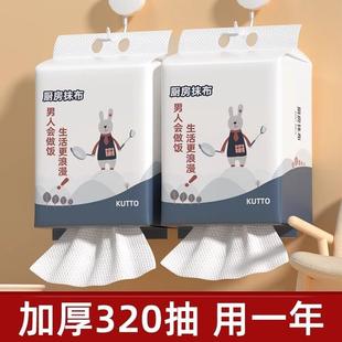 廚房一次性懶人抹布懸掛式 廚房專用紙干濕兩用洗碗布家用清潔加厚