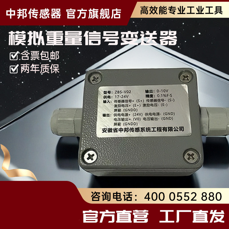 中邦重量变送器信号放大器模拟量称重传感器电压电流转换TDA-02