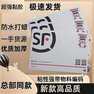 新款 顺丰快递信封带红色拉丝优质防水加厚大号小号物流快递文件封