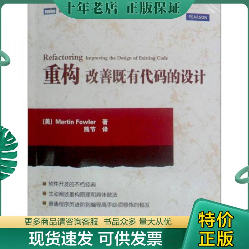 库存绝版九成新售价高于定价