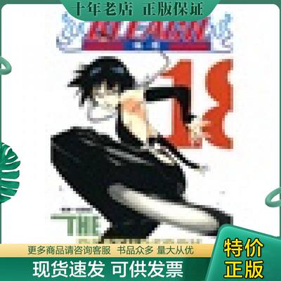 正版现货9787505611504 BLEACH 境·界17 （日）久保带人编绘,梁晓岩译 连环画出版社