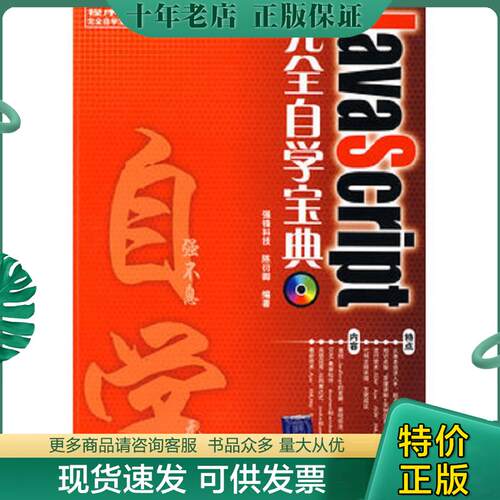 库存绝版九成新售价高于定价