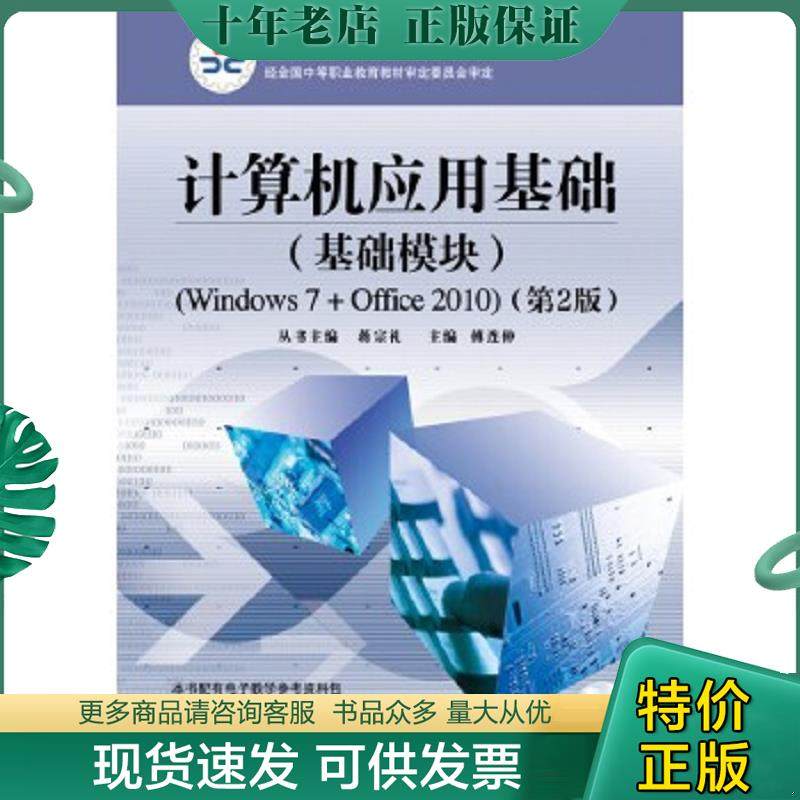 库存绝版九成新售价高于定价