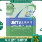 诺萨德 UMTS无线网络规划与优化 Wacker 芬 瓦克尔 现货9787121072789 Novosad Laiho 正版 莱奥