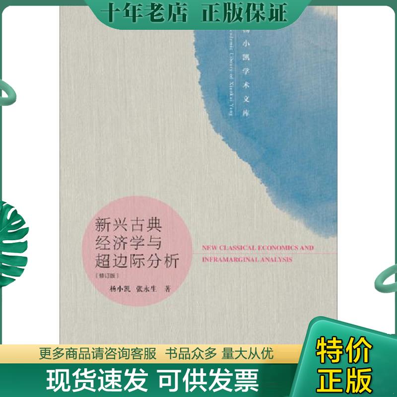 库存绝版九成新售价高于定价