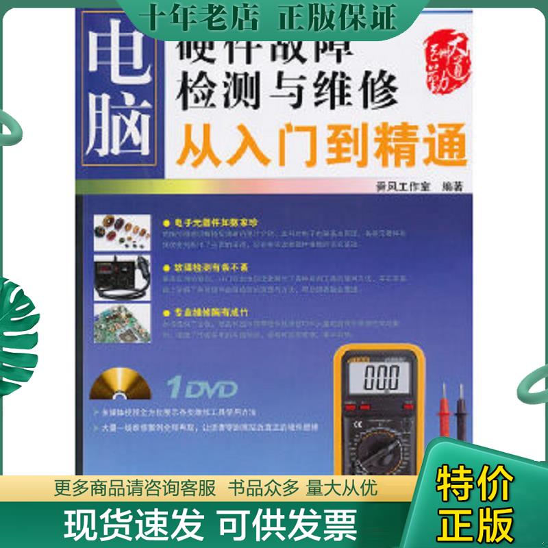 库存绝版九成新售价高于定价