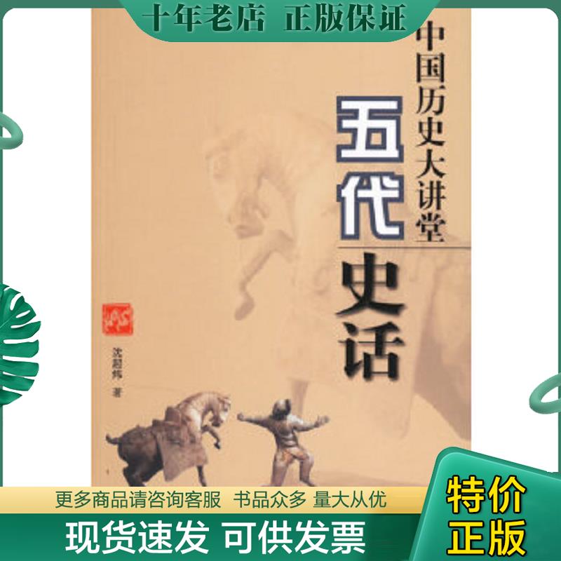 库存绝版九成新售价高于定价