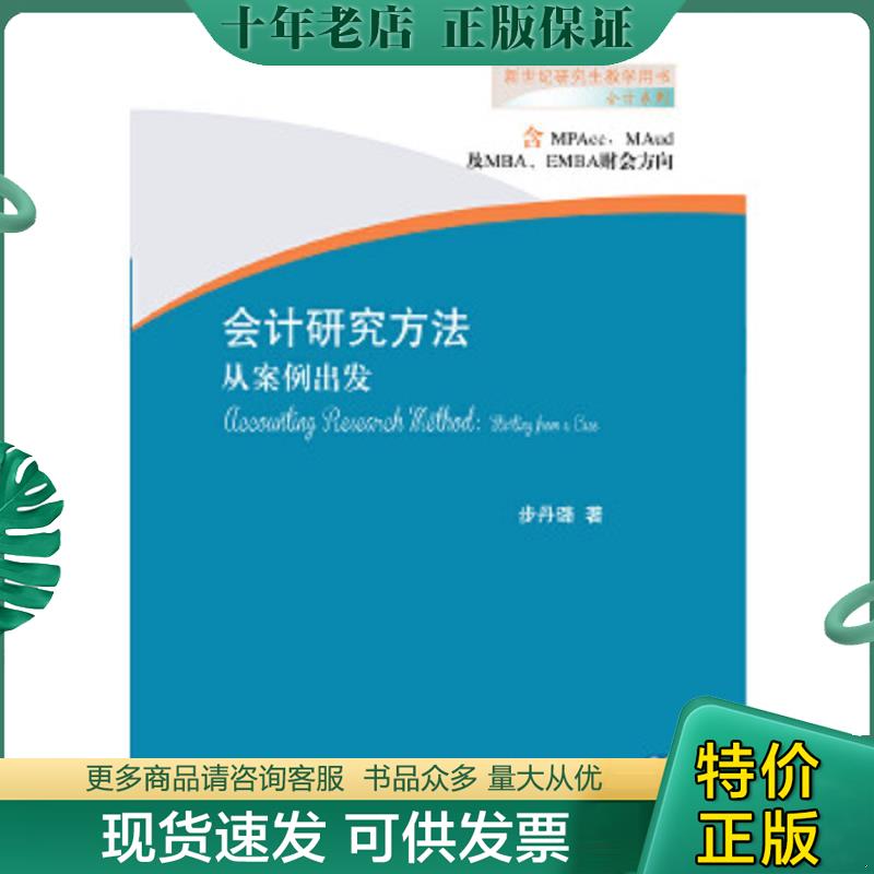 库存绝版九成新售价高于定价