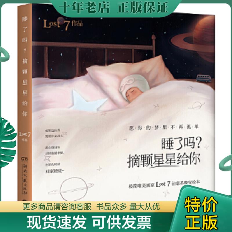 库存绝版九成新售价高于定价