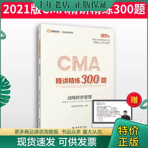 库存绝版九成新售价高于定价