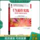 机械工业出版 现货9787111411086 艺术 袁小伟著 社 UX最佳实践用户体验提高产品影响力 德根等 德 正版 Helmut UXRen翻译组译 机