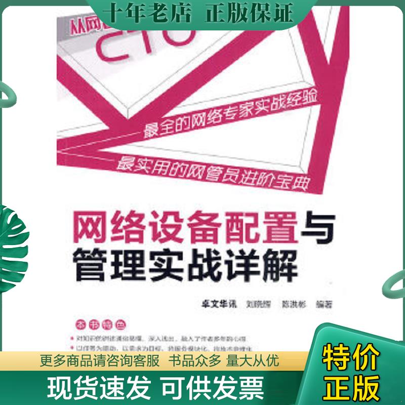 库存绝版九成新售价高于定价
