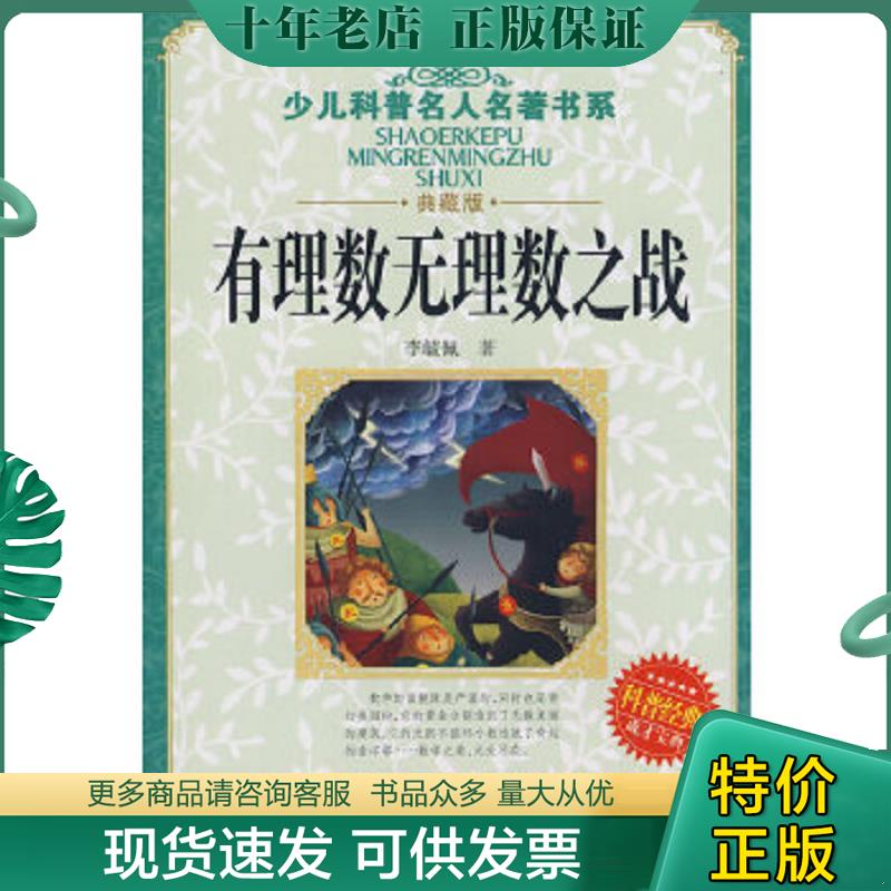 库存绝版九成新售价高于定价