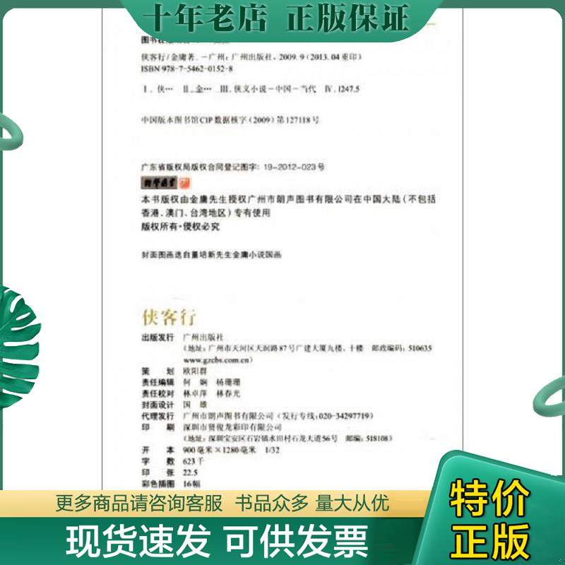 库存绝版九成新售价高于定价