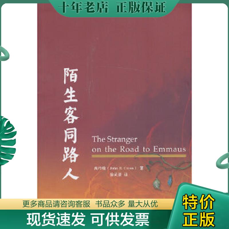 库存绝版九成新售价高于定价