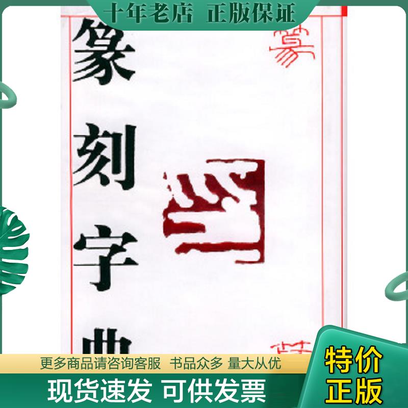 库存绝版九成新售价高于定价