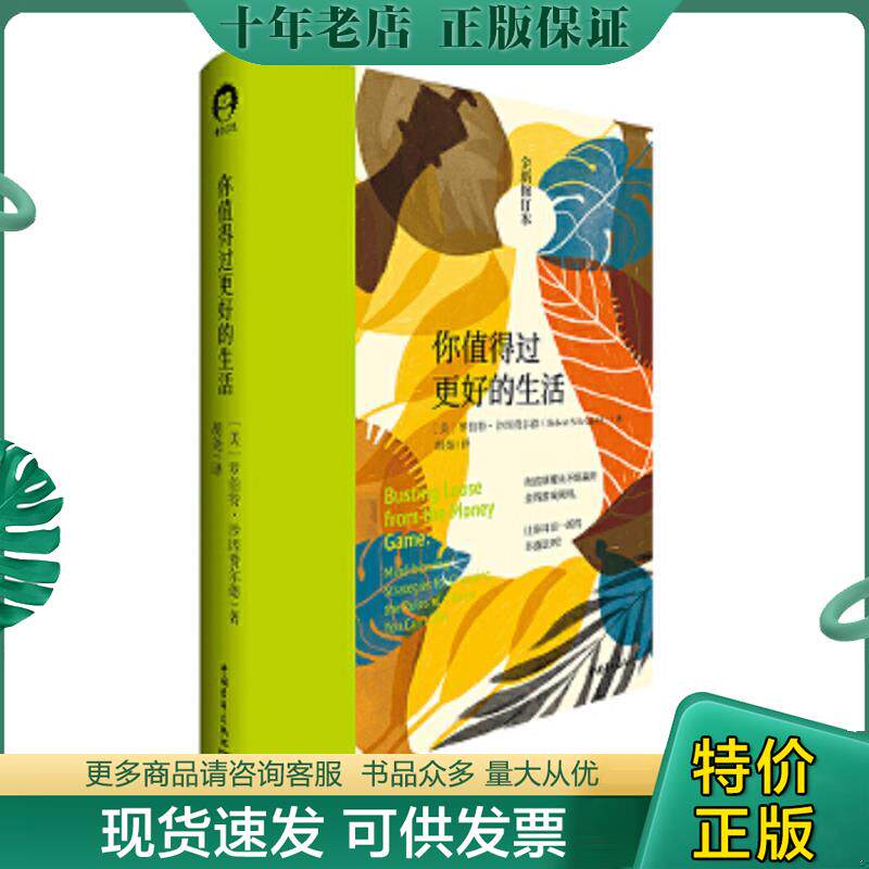 库存绝版九成新售价高于定价