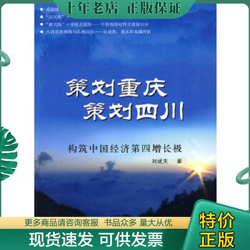库存绝版九成新售价高于定价